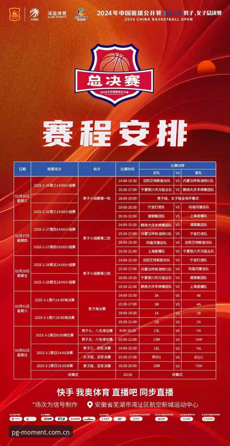 赛事数据不同步的顽疾，如何被"开启一刻"根治？——CN赛事比分功能全面解析