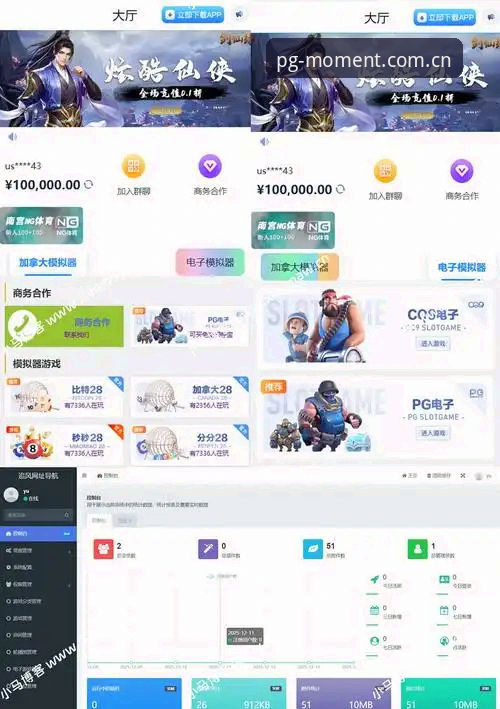 PG娱乐平台视角下开启一刻APP中文版的误判与正解——CN赛事数据追踪的全面解析